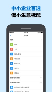 账王记账免广告下载-账王记账正式版下载v8.0.2