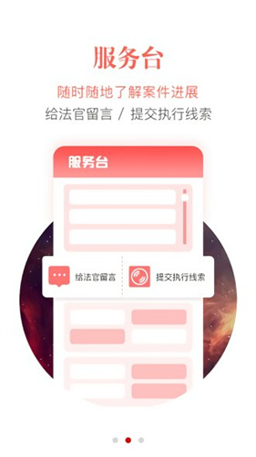 智慧执行安卓版下载-智慧执行app下载v1.1.44