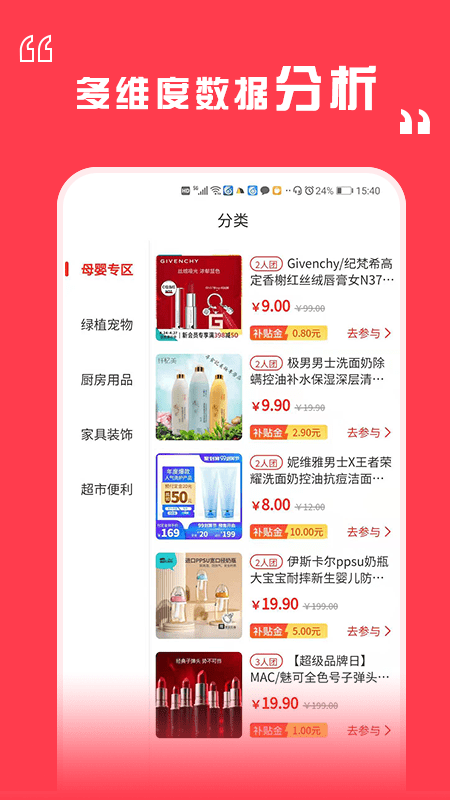 八六拼团最新版下载-八六拼团正版下载v1.0.0