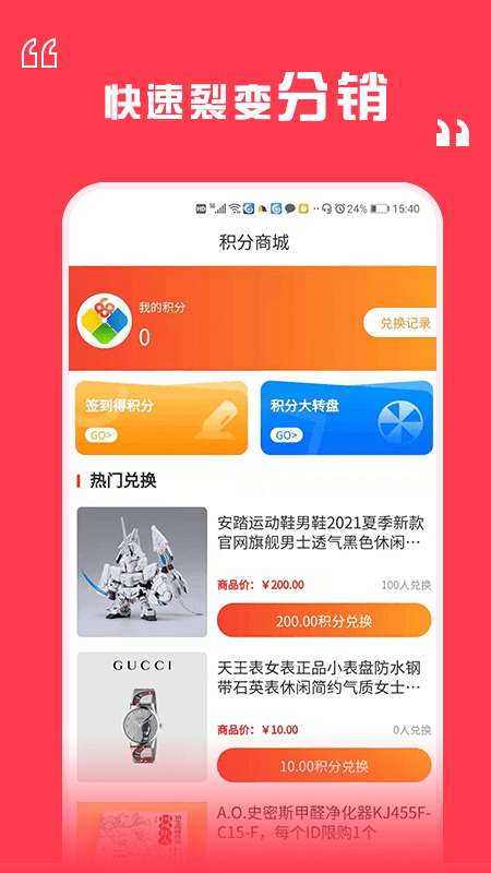 八六拼团最新版下载-八六拼团正版下载v1.0.0