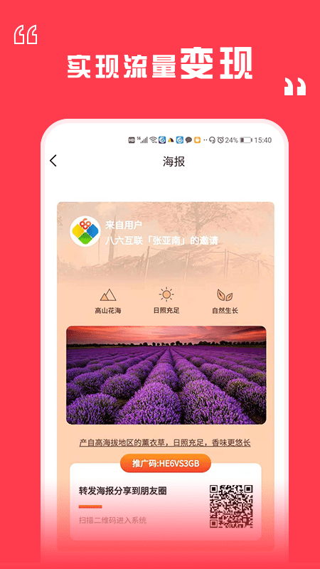 八六拼团最新版下载-八六拼团正版下载v1.0.0