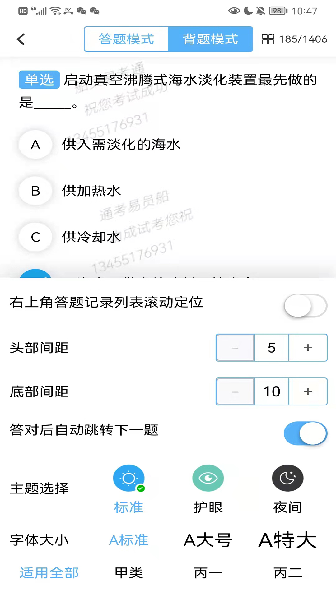船员易考通官方正版下载-船员易考通正版下载v10.0.7