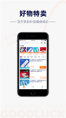 概率百货软件下载-概率百货官方正版下载v0.2.3