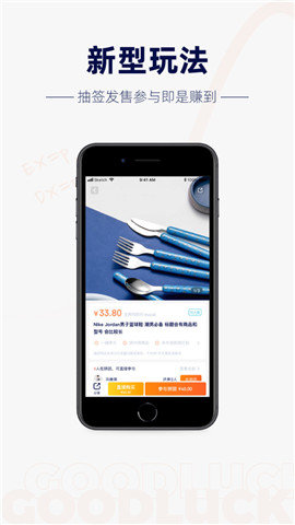 概率百货软件下载-概率百货官方正版下载v0.2.3