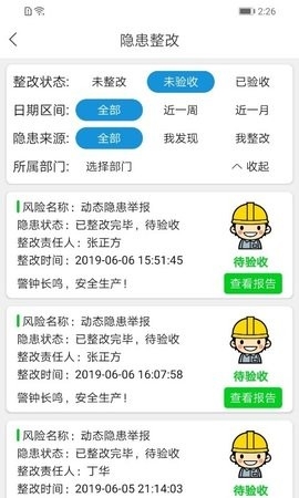 微安全客户端下载-微安全官网正版下载v1.0.67