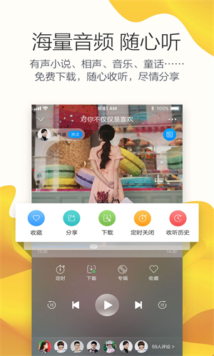 叮咚FM App正式版下载-叮咚FM App官方版下载v4.2.3
