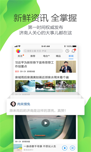 叮咚FM App正式版下载-叮咚FM App官方版下载v4.2.3