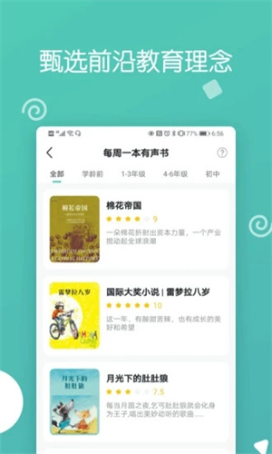 博雅小学堂正版下载-博雅小学堂官网版下载v4.7.2