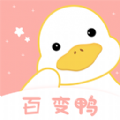 百变鸭 精美壁纸，风格多样！