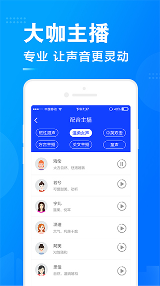促销广告配音官方正版下载-促销广告配音免登录下载v2.0.5