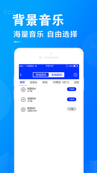 促销广告配音官方正版下载-促销广告配音免登录下载v2.0.5