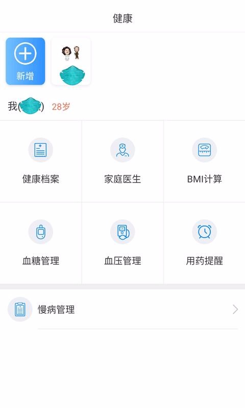 健康泰州官方版下载-健康泰州软件下载v2.2.18