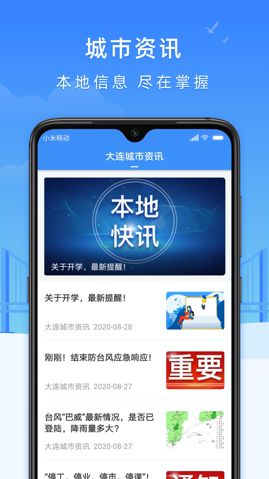 e大连 辽事通官网版下载-e大连 辽事通纯净版下载v2.3.8