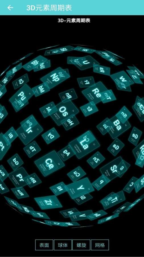 元素周期表下载软件下载-元素周期表下载官方版下载v3.2.6