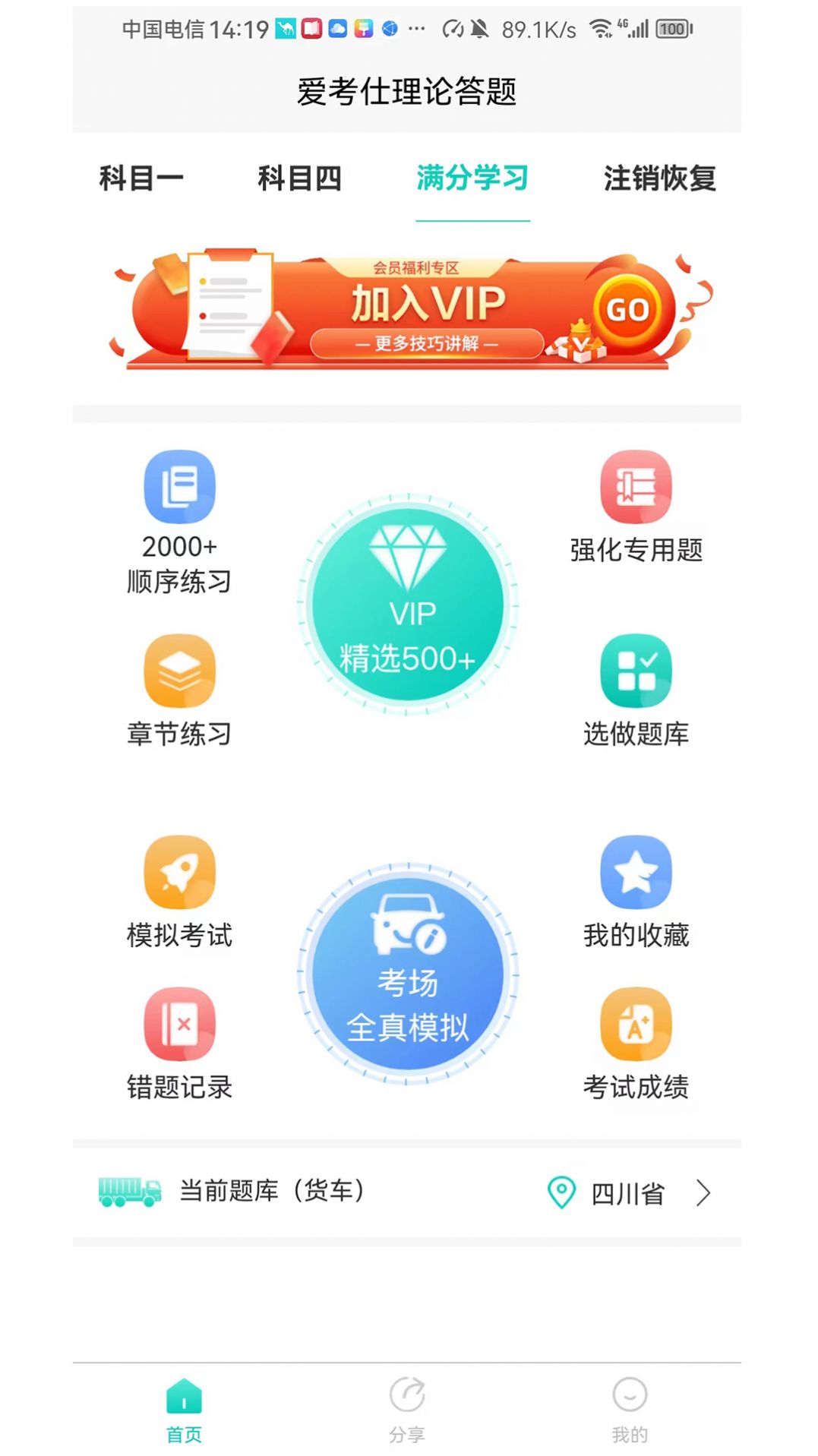 爱考仕理论答题免费版下载软件下载-爱考仕理论答题免费版下载客户端下载v1.0.0