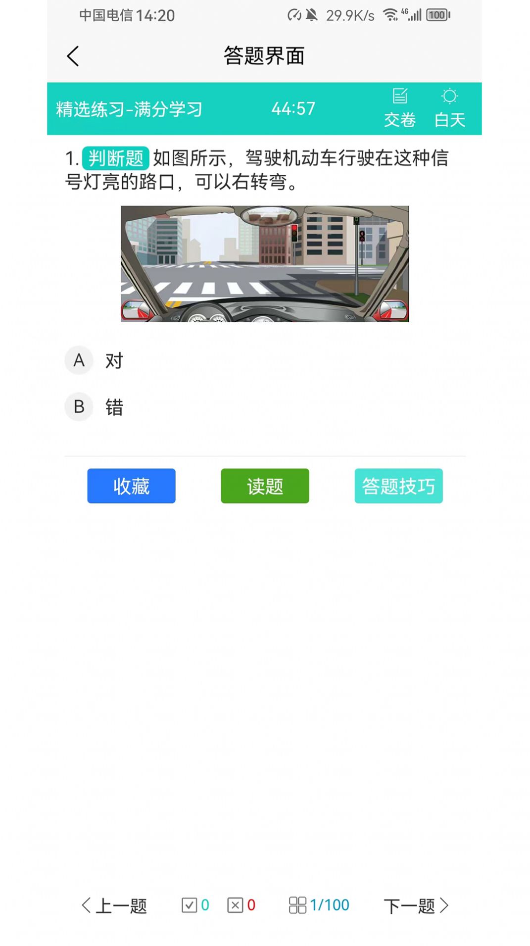 爱考仕理论答题免费版下载软件下载-爱考仕理论答题免费版下载客户端下载v1.0.0