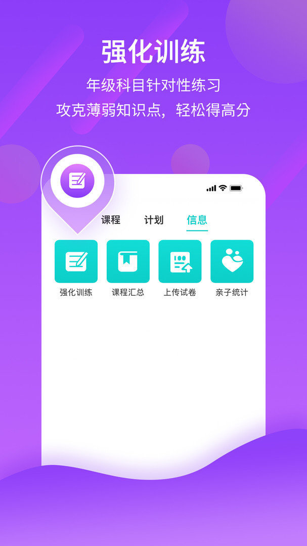 分之道正版下载-分之道纯净版下载v3.4.3