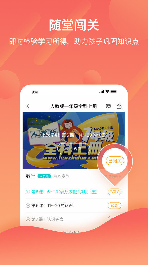 分之道正版下载-分之道纯净版下载v3.4.3