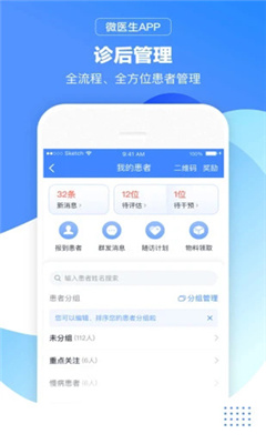 微医安好医生官方版下载-微医安好医生免登录下载v5.1.3