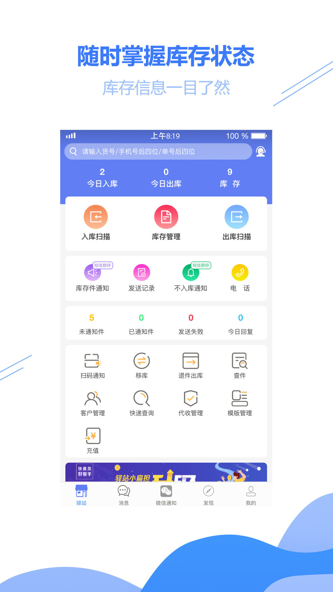 驿站小扁担免登录下载-驿站小扁担软件下载v1.8.3
