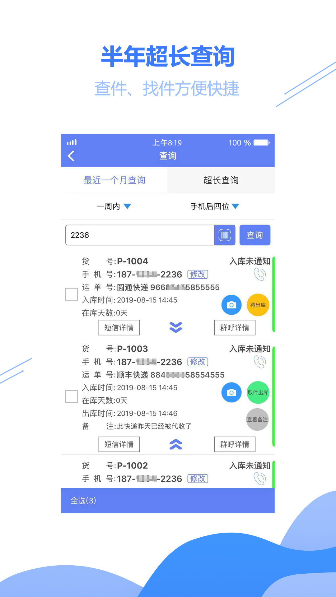 驿站小扁担免登录下载-驿站小扁担软件下载v1.8.3