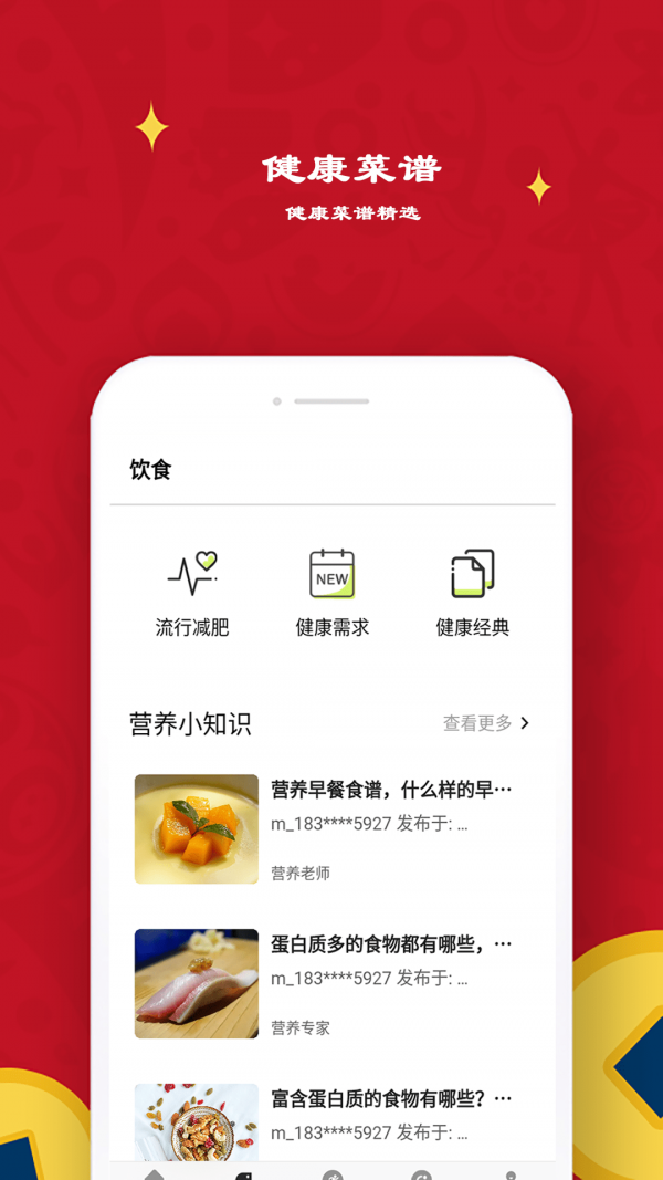 益心跑步软件正版下载-益心跑步app下载v99.9.99961