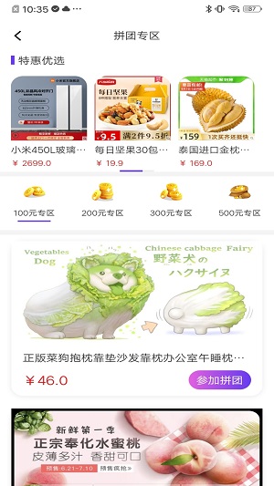 优创拼拼专业版下载-优创拼拼免广告下载v1.0.0