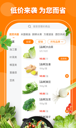 宇培优选安卓版下载-宇培优选app下载v1.0.3
