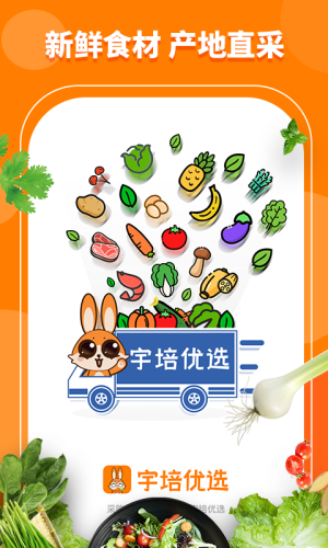 宇培优选安卓版下载-宇培优选app下载v1.0.3