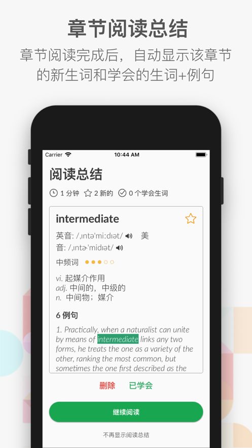 小A英语阅读免费版下载官方版下载-小A英语阅读免费版下载官网版下载v1.0.7