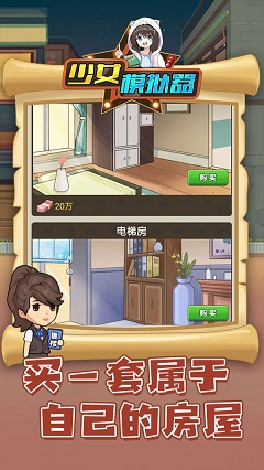 少女模拟器免登录下载-少女模拟器官方正版下载v189.1.2