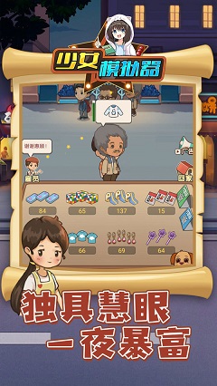 少女模拟器免登录下载-少女模拟器官方正版下载v189.1.2