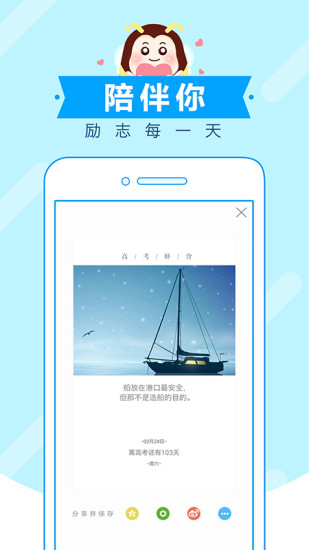 高考蜂背最新版本2024下载-高考蜂背软件下载v7.1.0