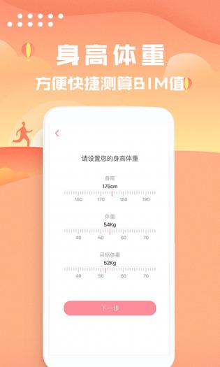 走路计步器官网正版下载-走路计步器安卓app下载v4.9.6