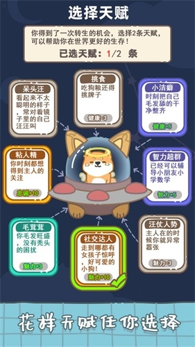 狗子重生模拟器 免广告版安卓版下载-狗子重生模拟器 免广告版官服下载v1.4