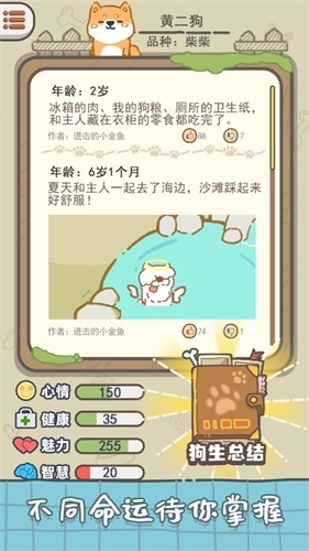 狗子重生模拟器 免广告版安卓版下载-狗子重生模拟器 免广告版官服下载v1.4