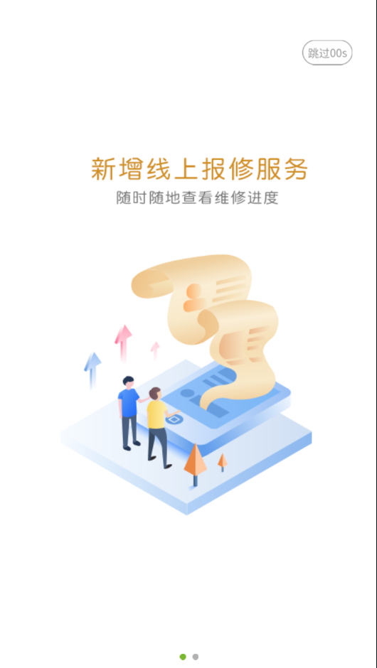 大财校园免费版下载-大财校园免广告下载v1.3.1