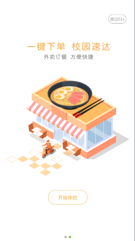 大财校园免费版下载-大财校园免广告下载v1.3.1