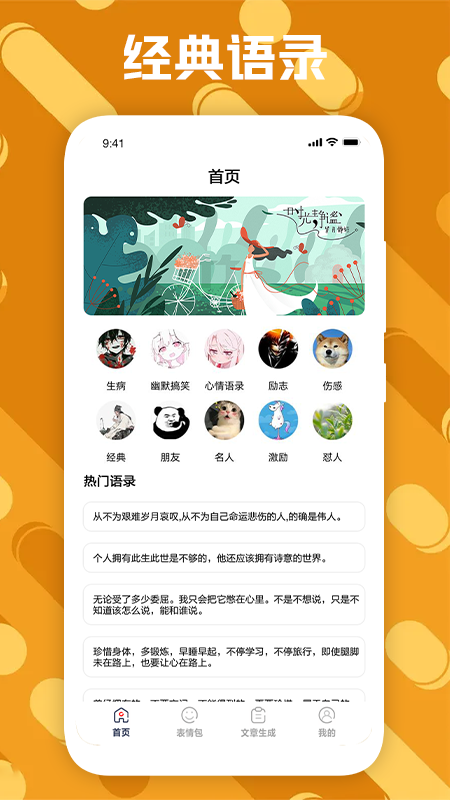 废话生成器免费版纯净版下载-废话生成器免费版软件正版下载v1.1