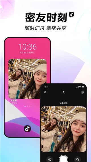 抖音手表版app下载-抖音手表版最新版本2024下载v16.2.0