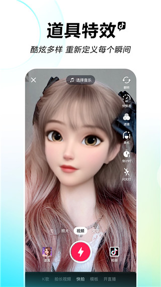 抖音手表版app下载-抖音手表版最新版本2024下载v16.2.0