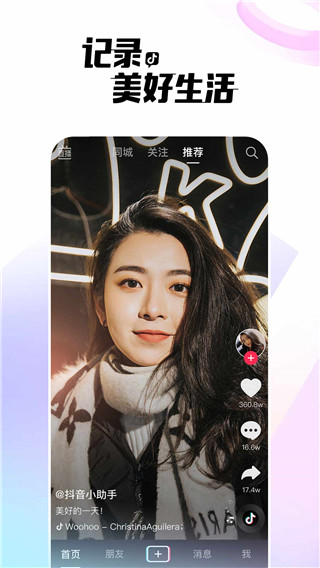 抖音手表版app下载-抖音手表版最新版本2024下载v16.2.0