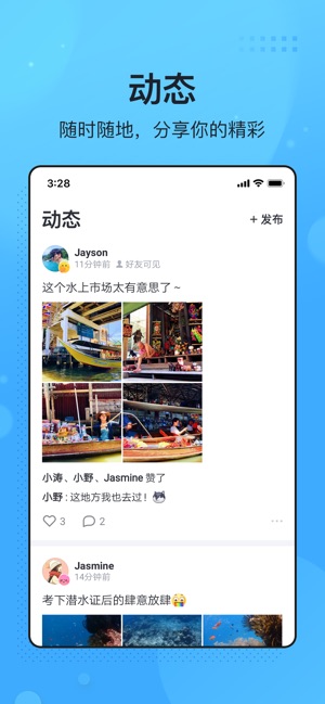 飞聊下载客户端下载-飞聊下载纯净版下载v1.2.4