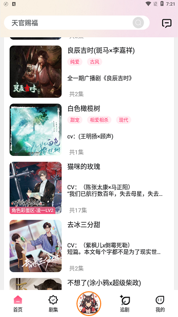 腐竹FM纯净版下载-腐竹FM官方正版下载v3.3.3