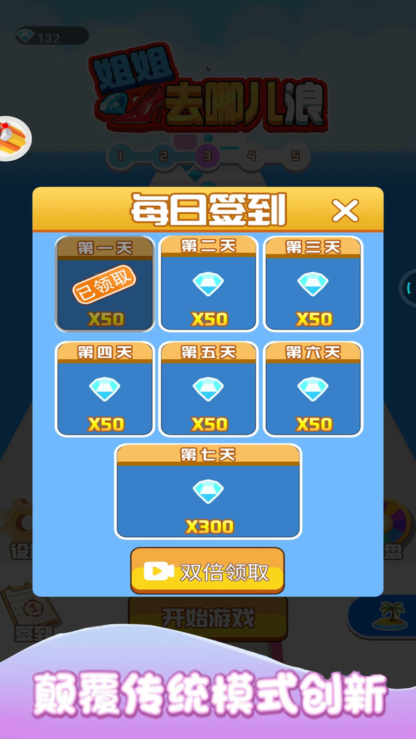 姐姐去哪儿浪官方正版下载-姐姐去哪儿浪汉化版下载v1.0.1