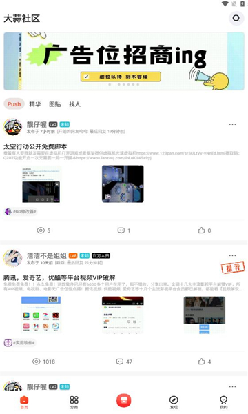 大蒜社区官网版下载-大蒜社区app下载v1.7