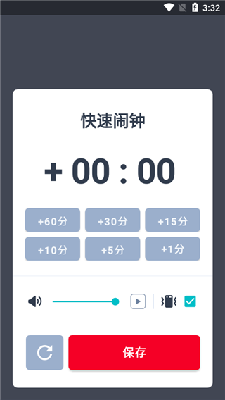使命闹钟正版下载-使命闹钟官方正版下载v24.23.00