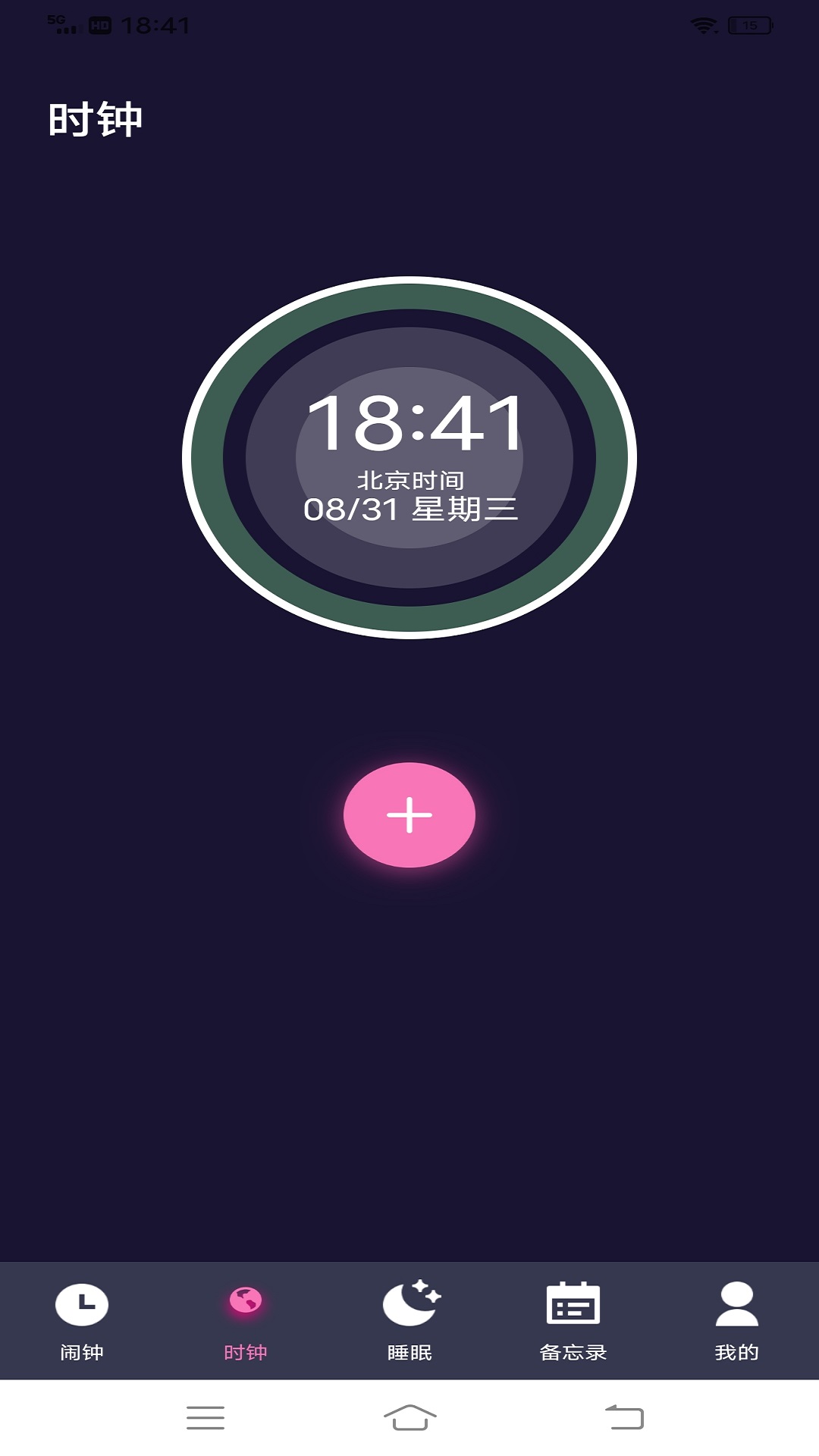 Alarmy闹钟2024下载-Alarmy闹钟官网正版下载v24.24.03
