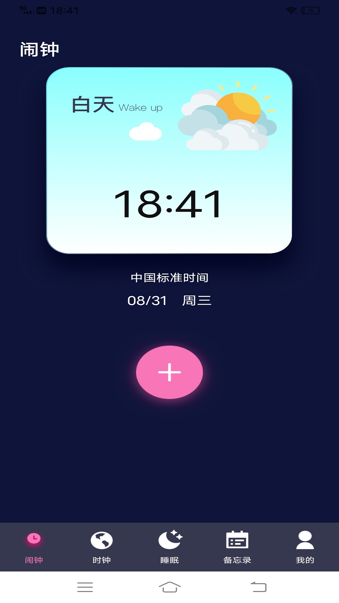 Alarmy闹钟2024下载-Alarmy闹钟官网正版下载v24.24.03