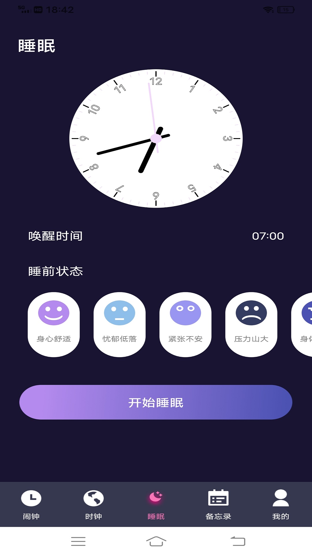 Alarmy闹钟2024下载-Alarmy闹钟官网正版下载v24.24.03